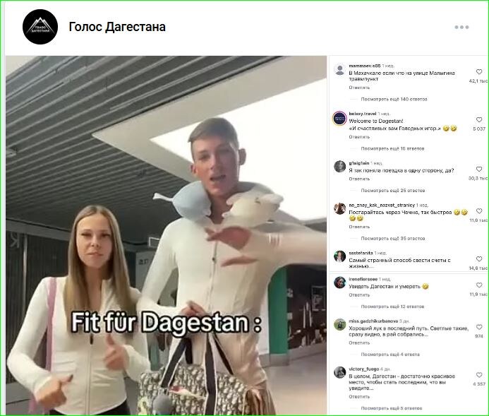 Фото: Скриншот: Нетипичная Махачкала © | Дагестан