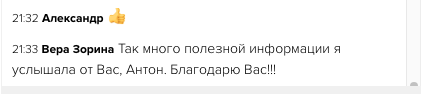    Антон Сочешков вдохновляет и изменяет жизни через проект Духовная Экономика, помогая людьям находить вдохновение и истинные ценности.