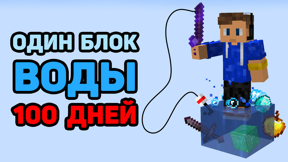 Ютуб: Макрипс