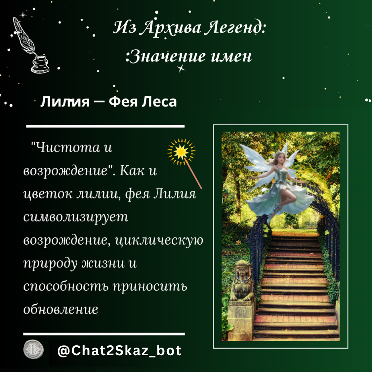 Считается, что феи, рожденные в цветах, наследуют их свойства и энергию.