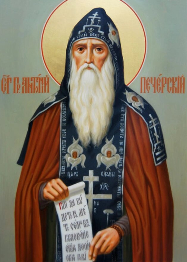    Фото: православная энциклопедия «Азбука веры»