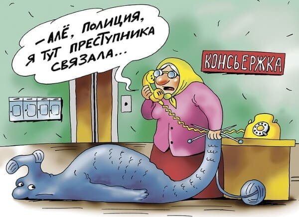 Художник: Екатерина Мартинович. Карикатура: "Бабулька преступника связала".