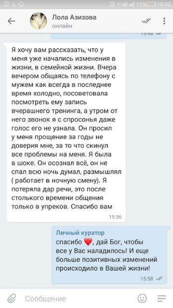    Лола Азизова делится историей, как обучение Духовной Экономике помогло её мужу осознать ошибки и просить прощения, изменив их семейную жизнь.