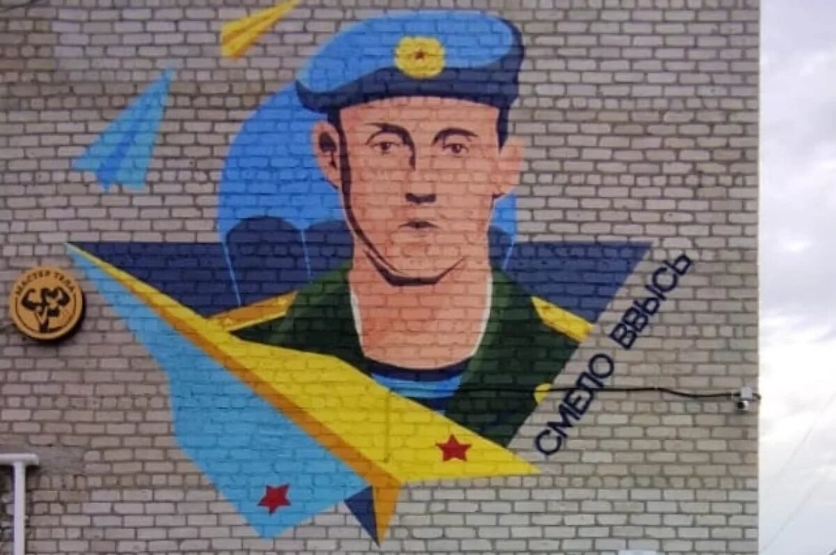 «Родина Героя».