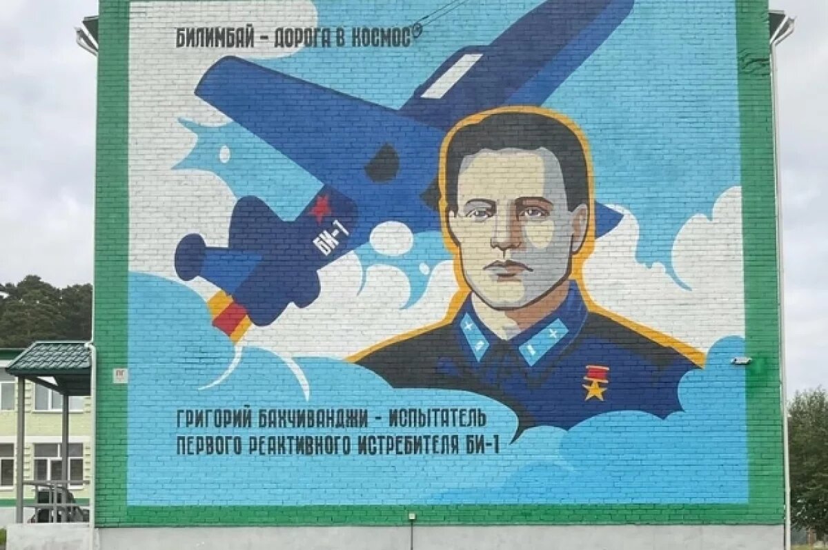 Дорога в космос.