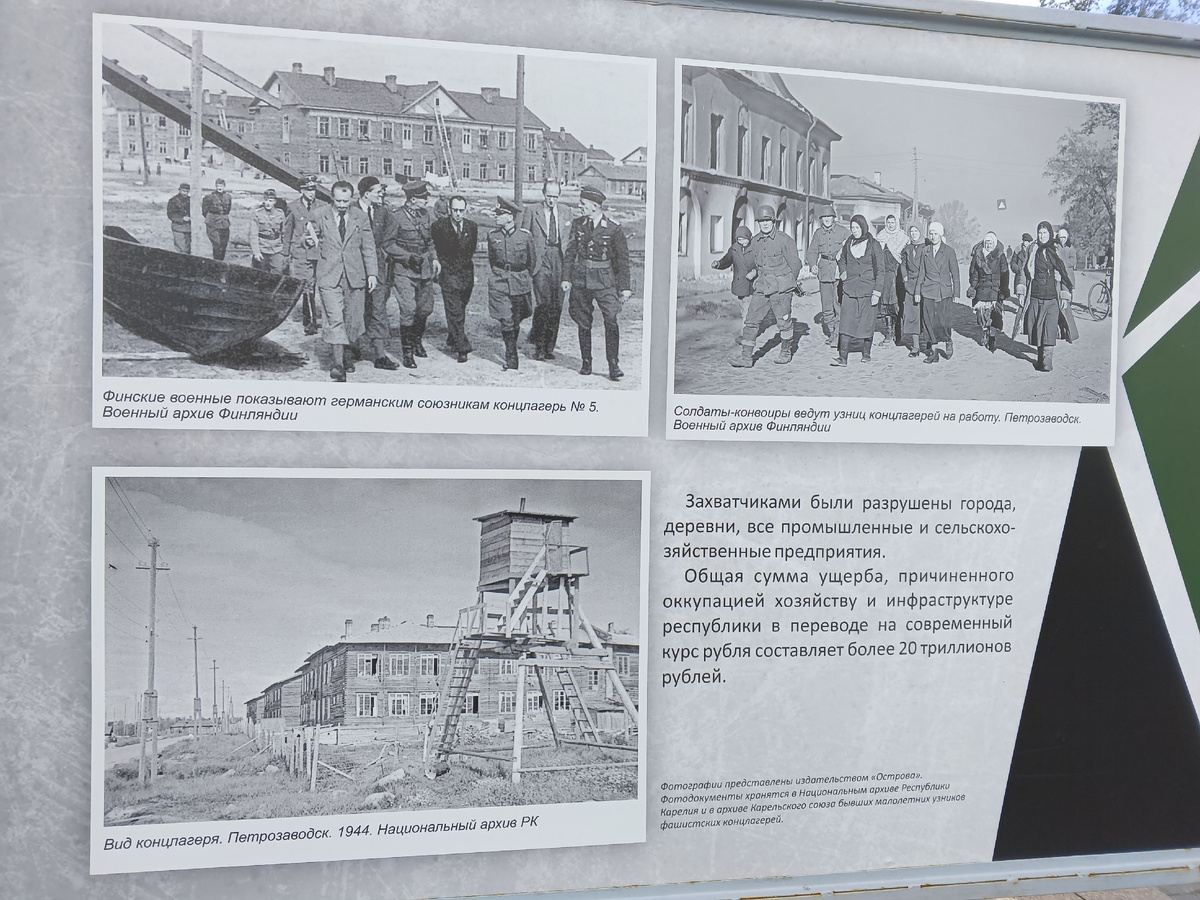 фото автора: макет устроенных концентрационных лагерей в Петрозаводске