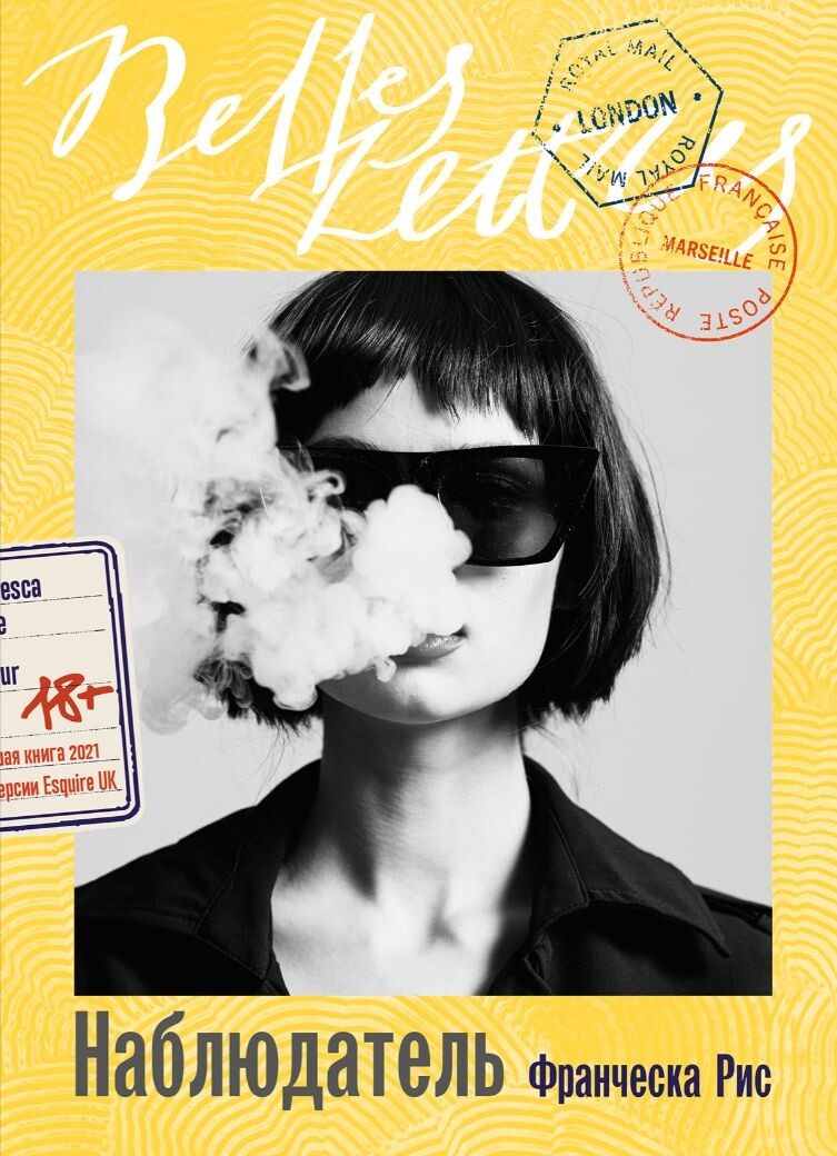 Обложка книги.