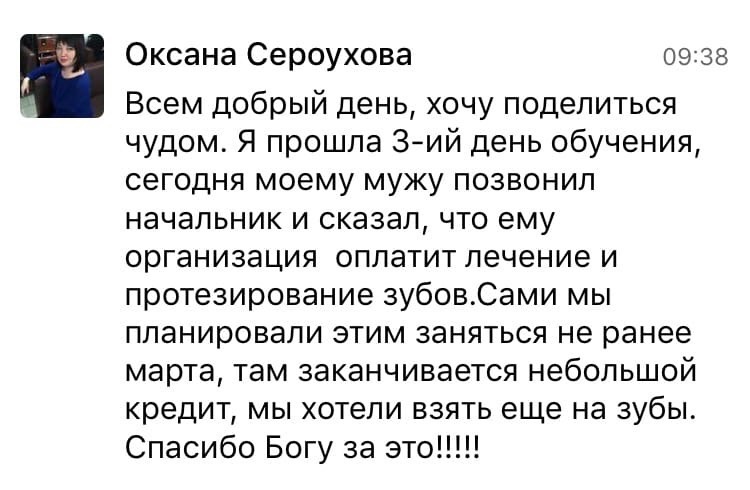    Вдохновляющая история Оксаны о чудесах, произошедших благодаря духовной экономике и доверию Богу.
