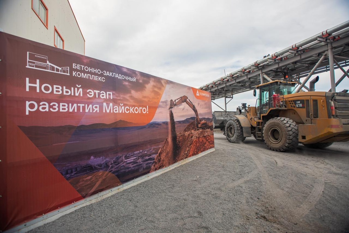 Компания «Полиметалл» на месторождении «Майское» запустила бетонно-закладочный комплекс / Фото: правительство ЧАО