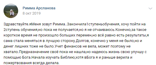    Римма Арсланова делится первыми переменами в своей жизни после обучения по Духовной Экономике. Узнайте, как вера и финансовая осознанность изменили её подход.