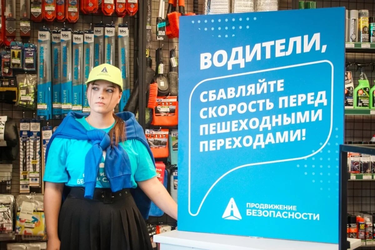    Берегите пешеходов!