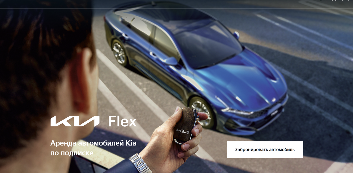   Скриншот страницы официального сайта Kia