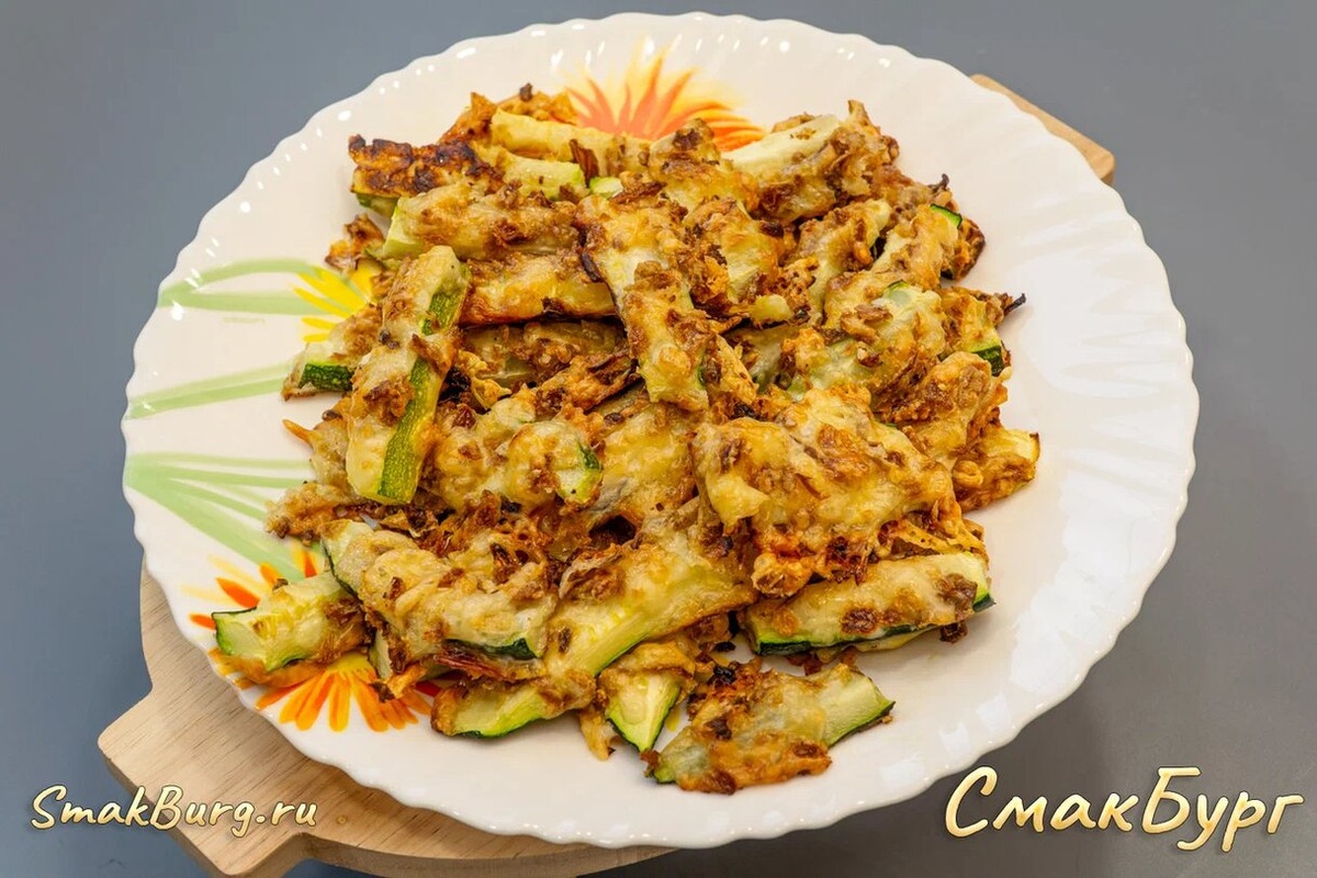 Хрустящие кабачки-фри во всей красе. Готовьте со Смаком и будьте здоровы!