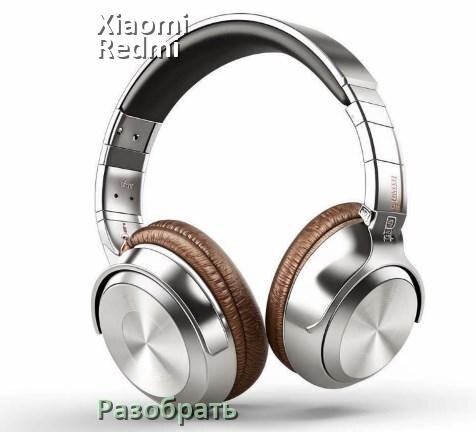 
Как разобрать наушники Xiaomi Redmi Buds 6 и кейс для замены аккумулятора и амбушюр