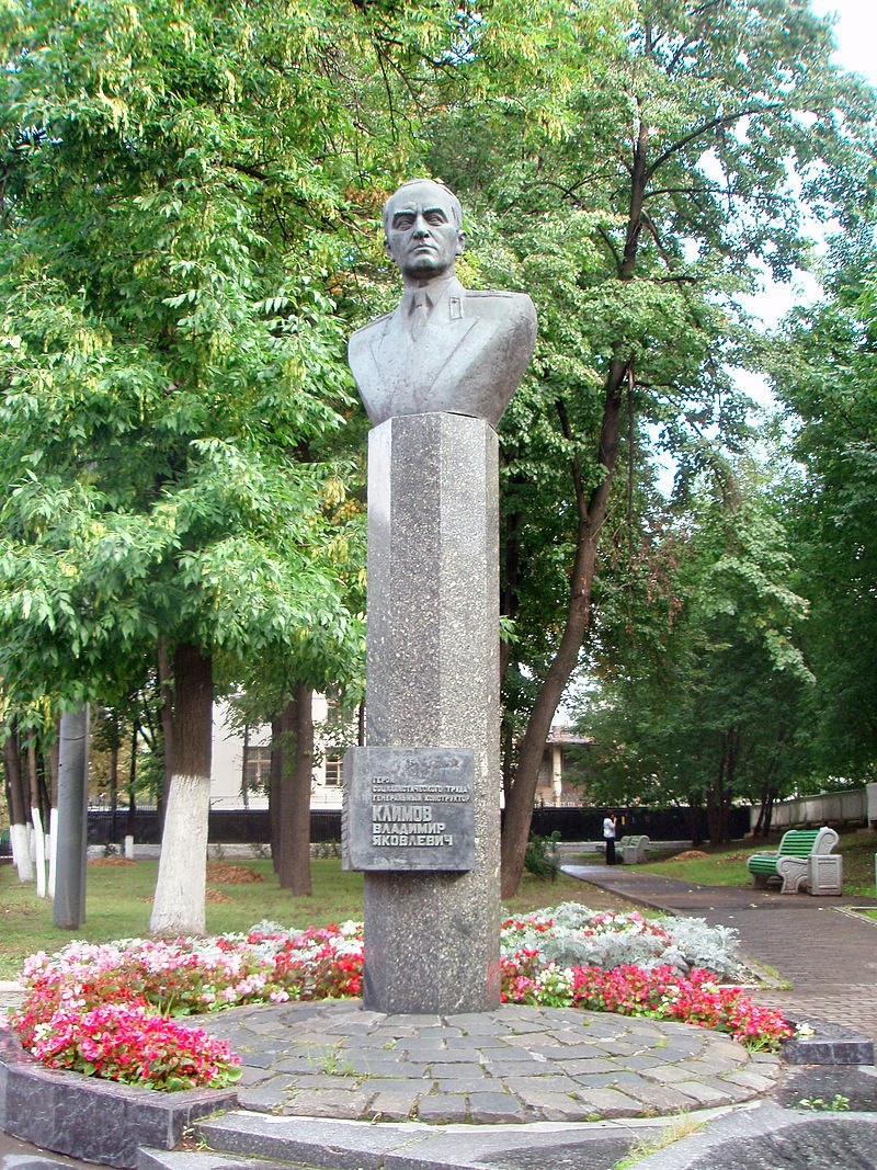 Бюст В.Я. Климова