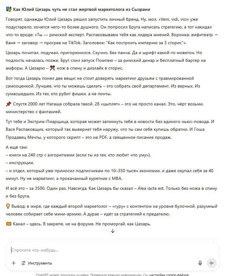 Как написать продающий сторителлинг в формате байки: формула и prompt