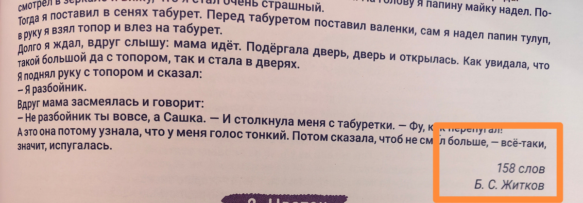 пример из книги - указано количество слов