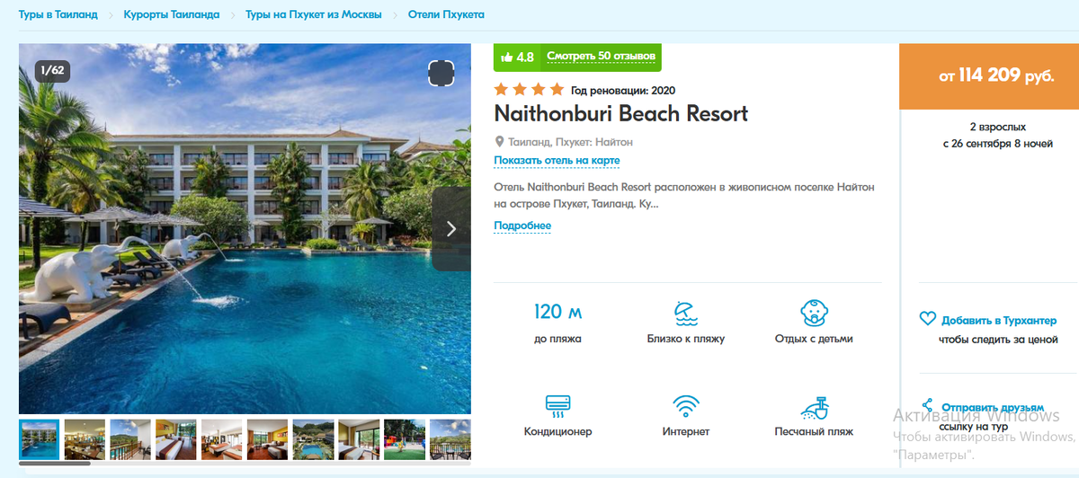 цена за двоих взрослых