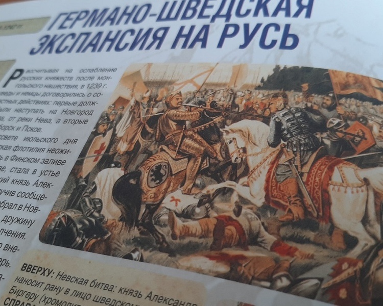     В 1240 году 23 июля русские воины под командованием князя Александра Ярославича одержали победу над шведами в Невской битве