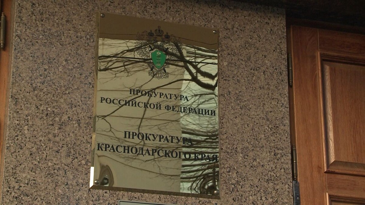    Фото: телеканал «Краснодар»