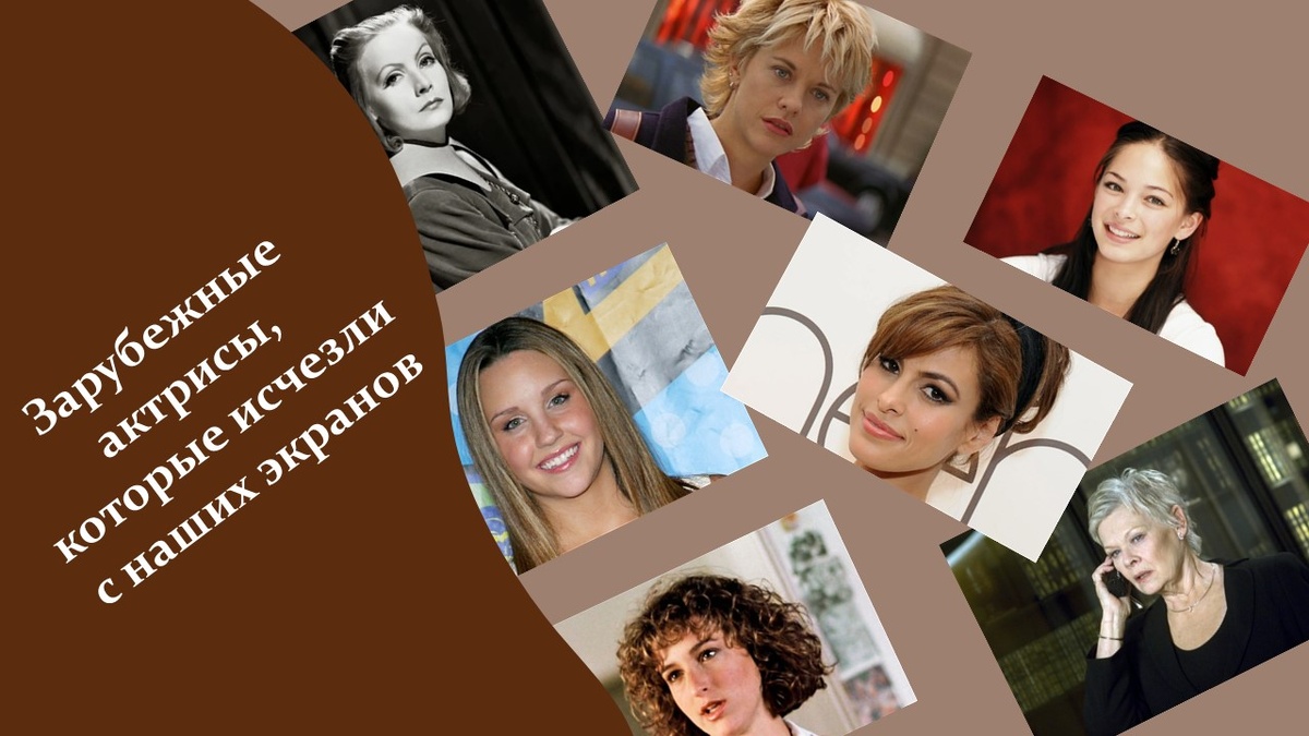 Зарубежные актрисы. Яндекс Картинки.