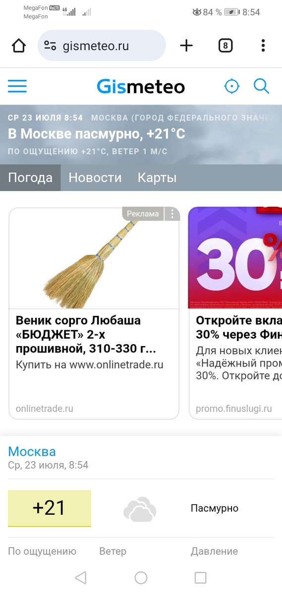 Принтскрин автора