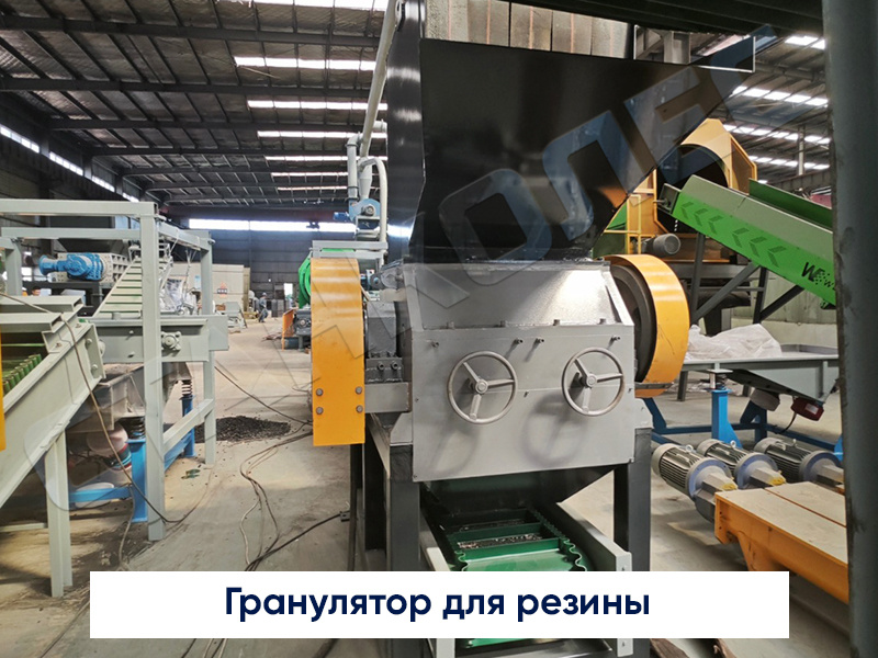 Гранулятор для резины
