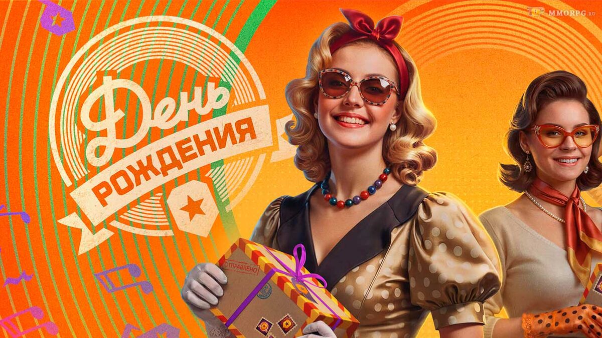 Обновление 1.36 Тёплые встречи и подготовка ко дню рождения онлайн игры Мир Танков