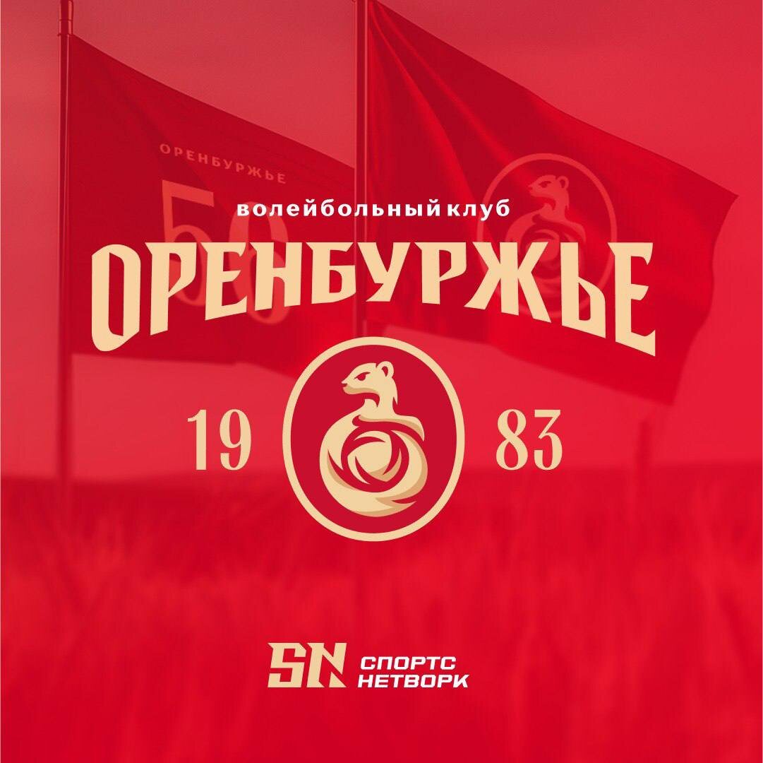     Символом волейбольной команды «Оренбуржье» стала куница Антон Пичурин
📷    Символом волейбольной команды «Оренбуржье» стала куница Антон Пичурин
📷    Символом волейбольной команды «Оренбуржье» стала куница Антон Пичурин
📷    Символом волейбольной команды «Оренбуржье» стала куница Антон Пичурин
📷    Символом волейбольной команды «Оренбуржье» стала куница Антон Пичурин
📷    Символом волейбольной команды «Оренбуржье» стала куница Антон Пичурин
