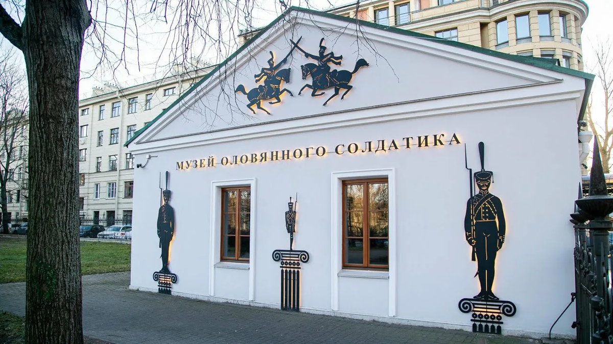 Адрес музея оловянного солдатика
Кирочная ул., д. 43б