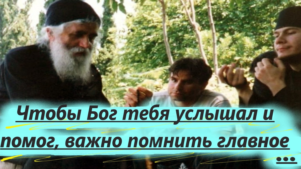  Знаешь, что значит непроницаемая стена? Словно Бог тебе говорит: «Чадо, я тебя не понимаю».