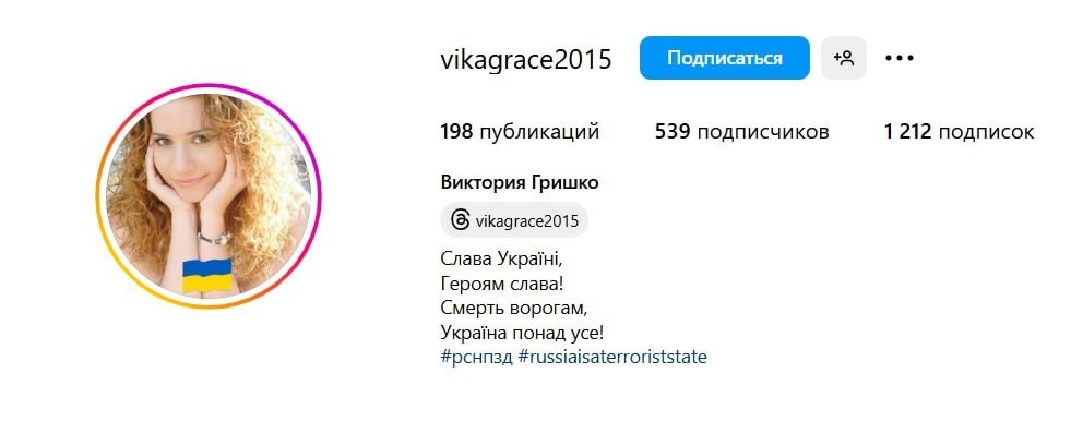 Нацистские лозунги друзей Анны Шлыковой. Фото: Instagram (принадлежит корпорации Meta, признанной экстремистской и террористической организацией, запрещенной в РФ) @vikagrace2015