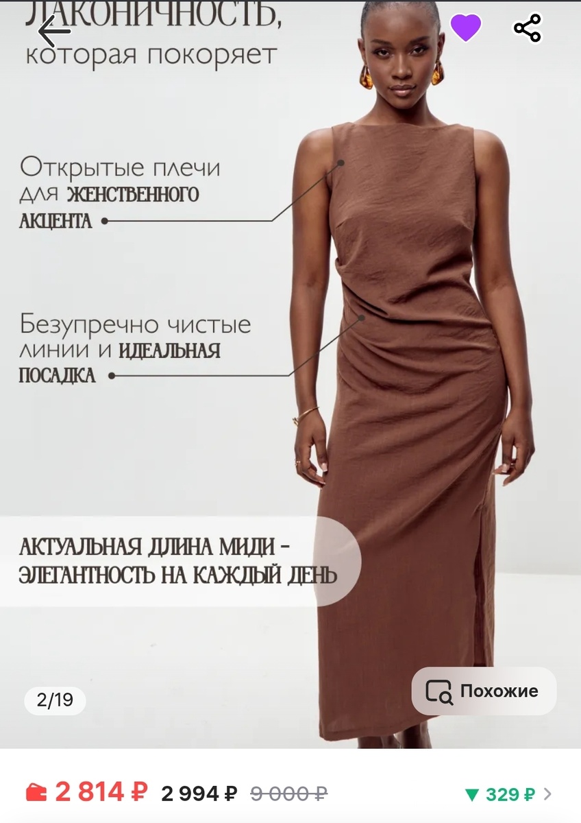 Шоколадный