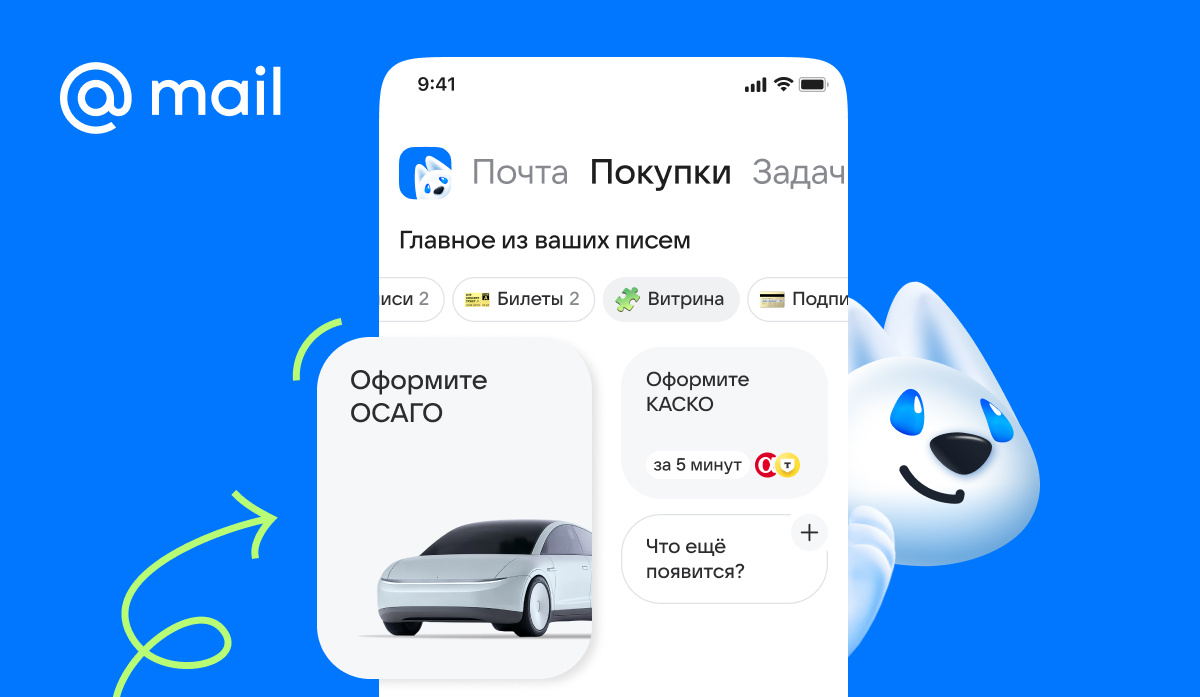 Иллюстрация: «Почта Mail» / VK  📷
