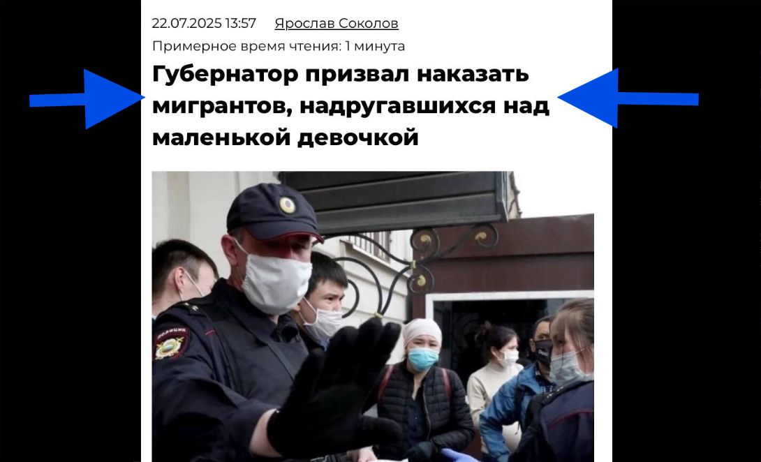 Поступили в школу по фальшивым паспортам