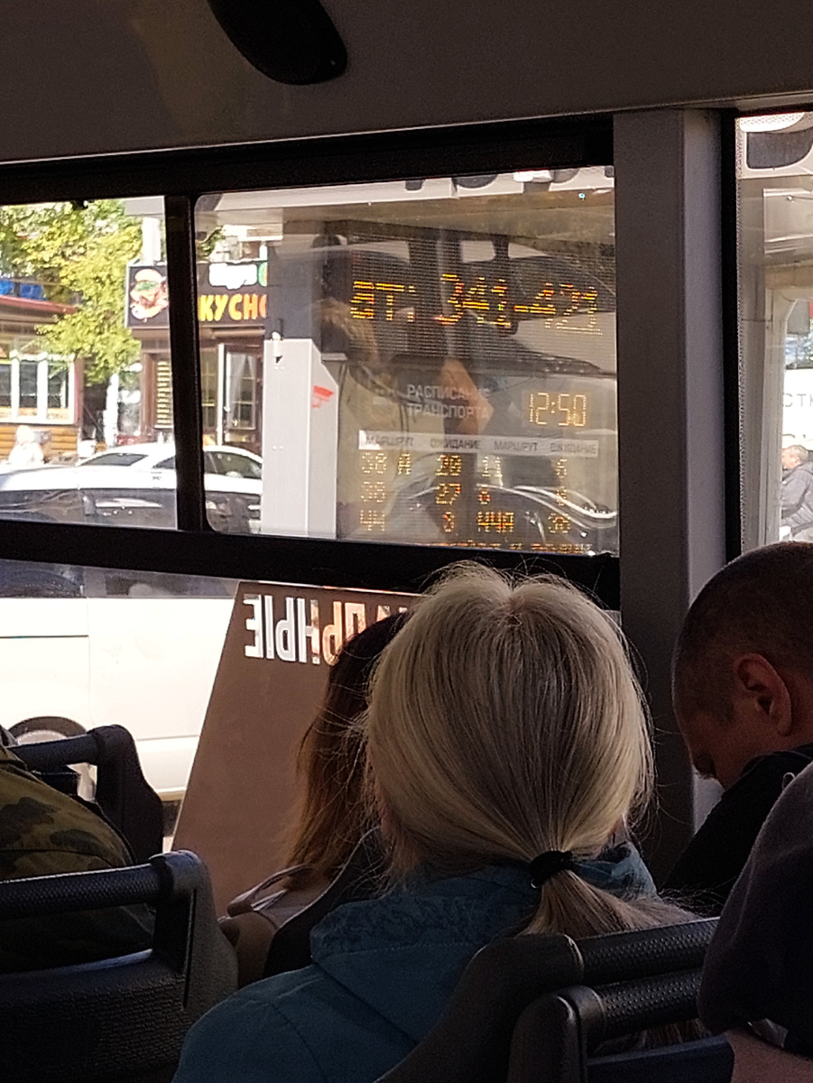 Тот момент, когда в последний момент решил снять ту самую остановку