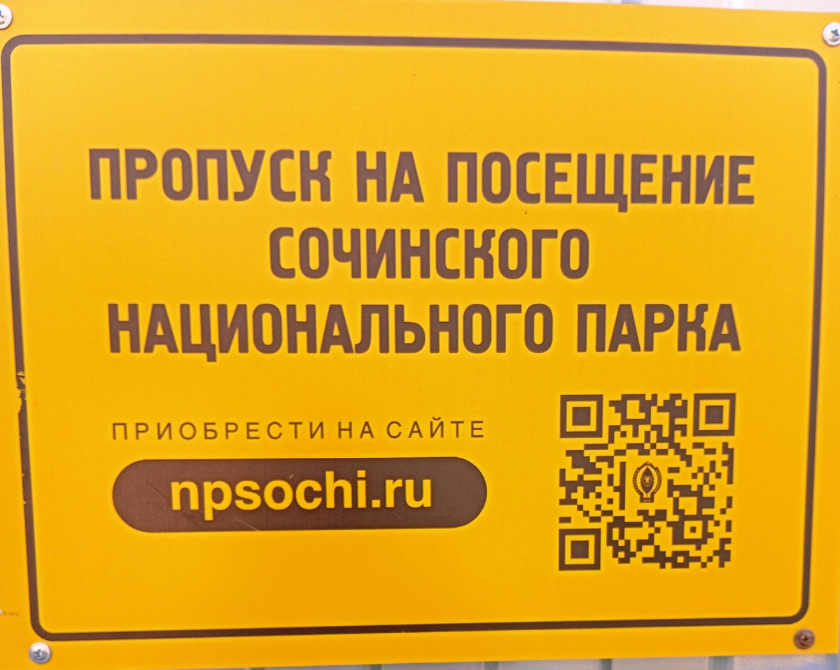табличка расположан у окошка кассы