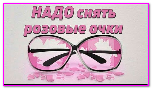 Картинка взята на просторах интернета