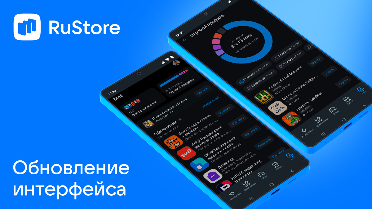 Иллюстрация: RuStore  📷
