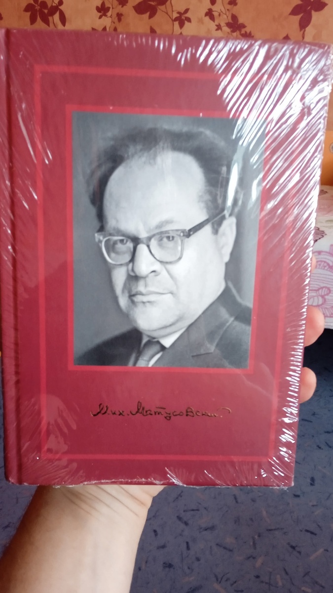 Фото автора