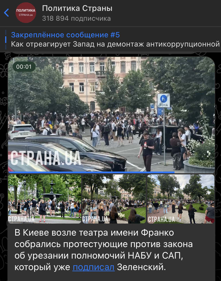    Скриншот: t.me/stranaua/204116