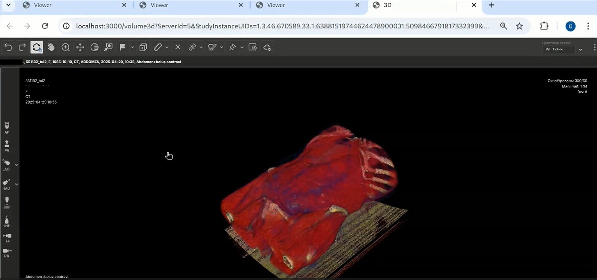 Просмотр изображения в 3D-режиме. Вращение