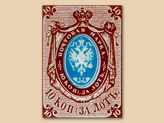Марка Российской империи, первый выпуск. 1857