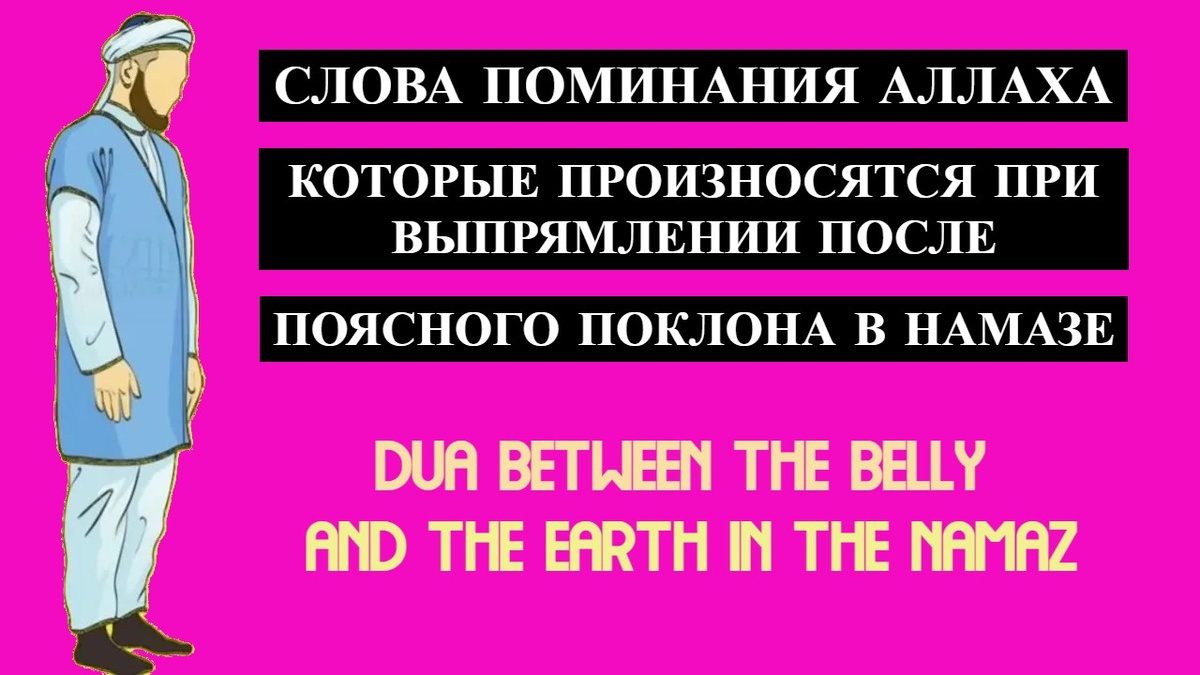 мольба