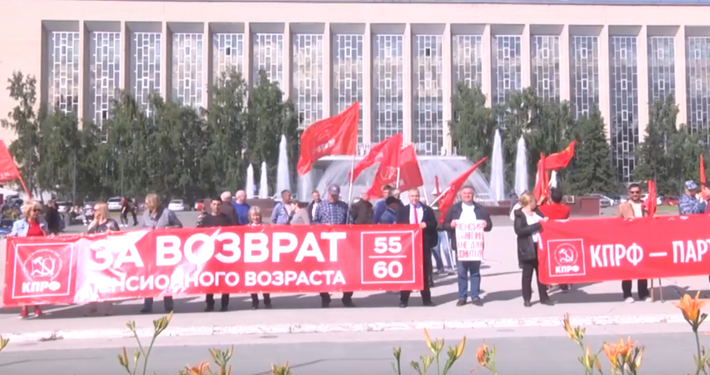 Новосибирцы вышли на площадь с требованием вернуть прежний пенсионный возраст