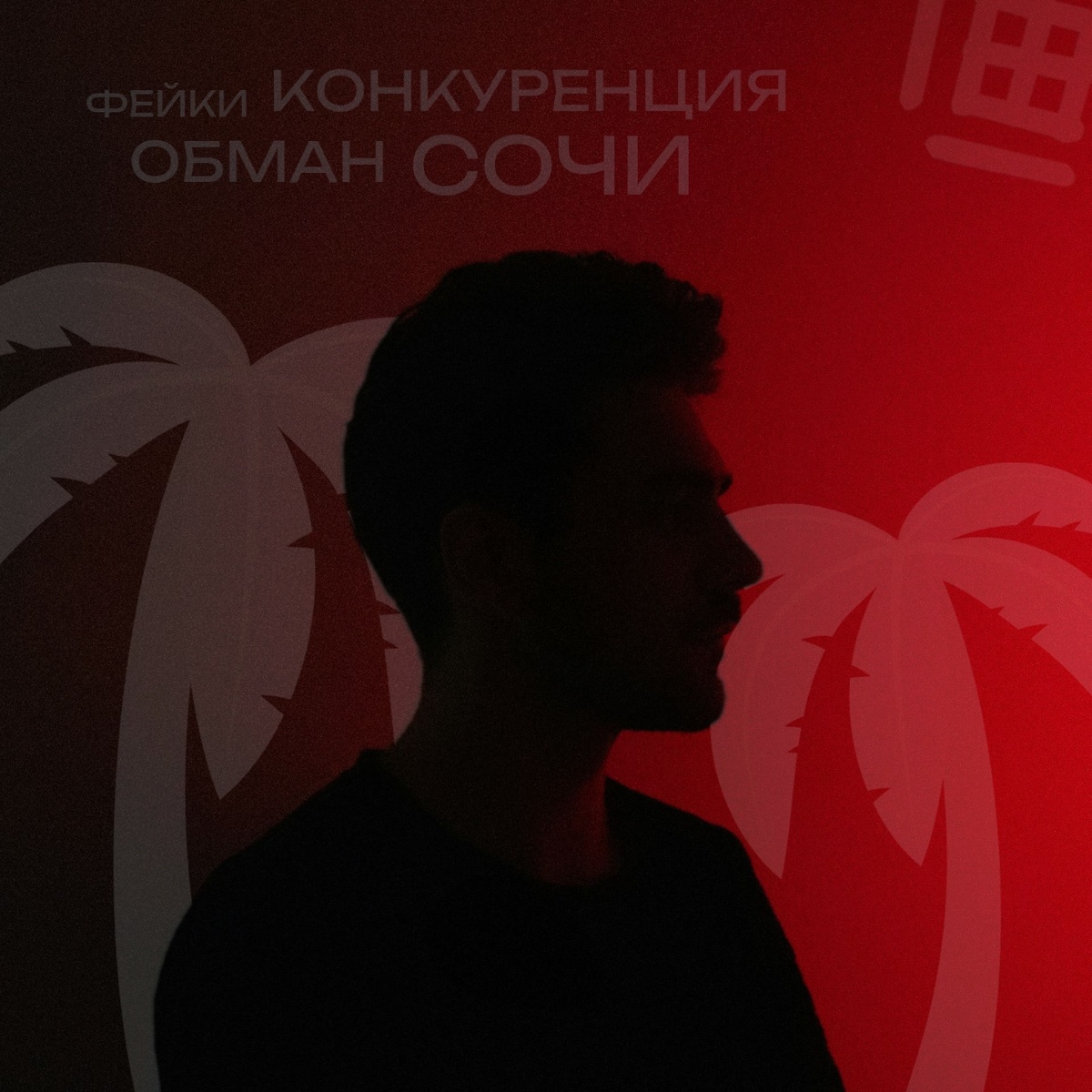 коллаж – Риэлти Таймс