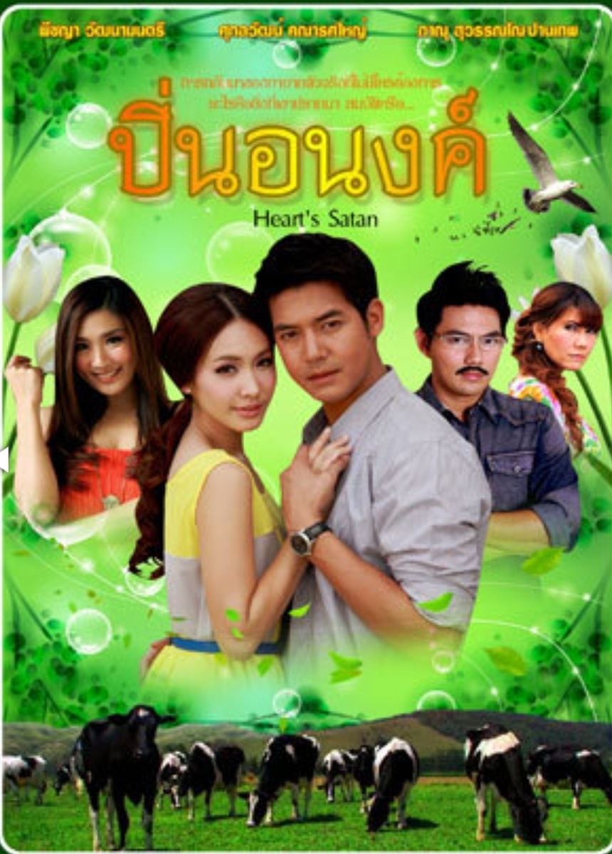 "Пин Анон" 2012г 