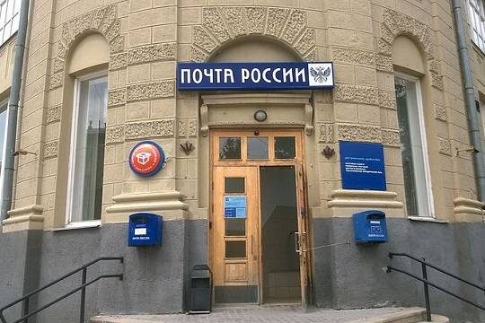    «Почту России» заподозрили в выводе пособий и пенсий на сторонние счета