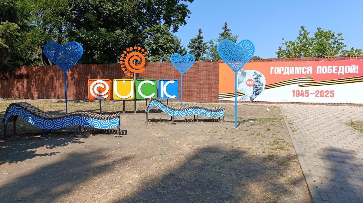 Аллея музыкантов Ейск