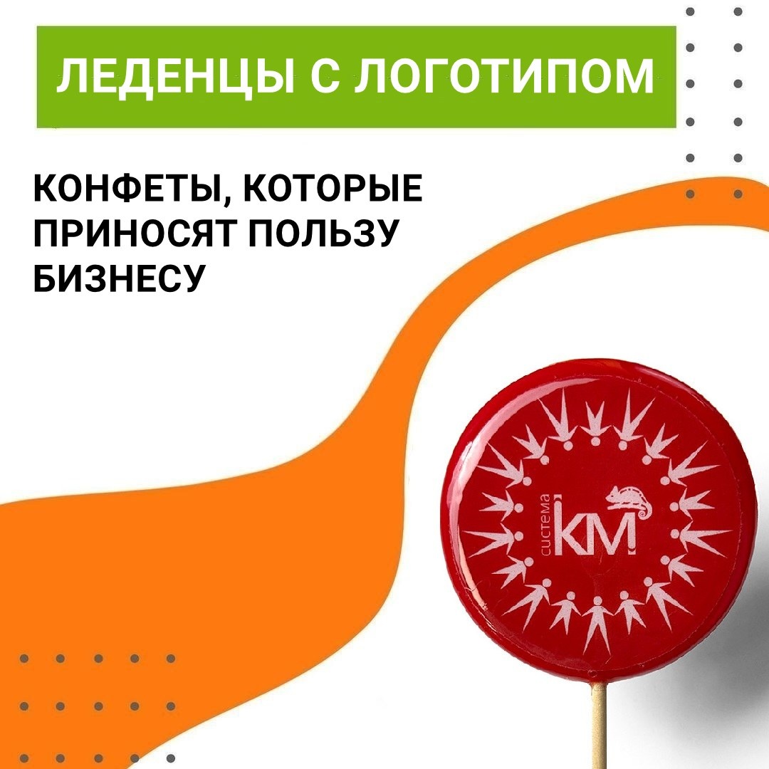 Леденцы на палочке с полноцветной печатью на поверхности